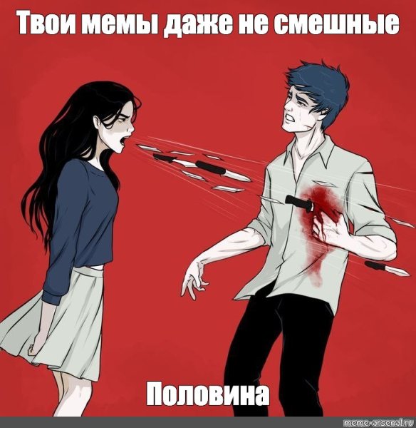 Адам Элис комикс половина