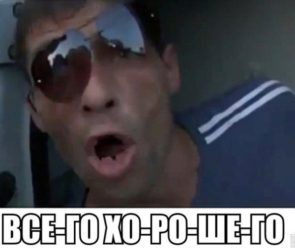 Мемы с людьми русские