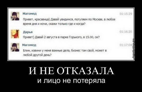 Прикольный отказ