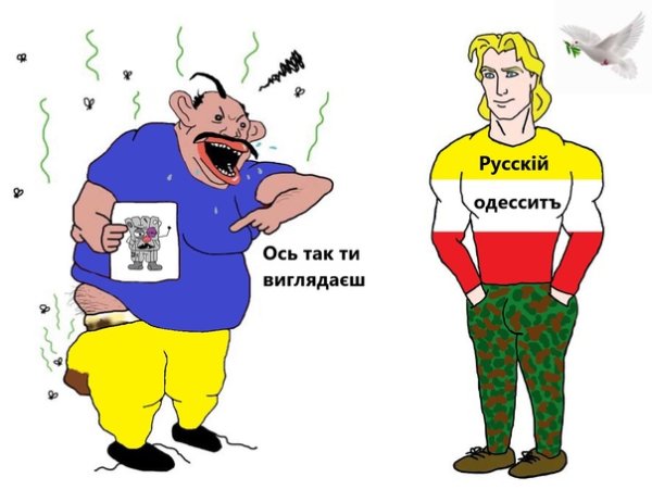 Украинские мемы