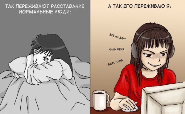Шутки про расставание