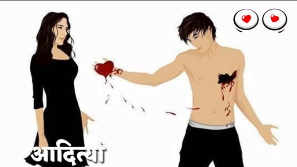 Парень отдает свое сердце девушке