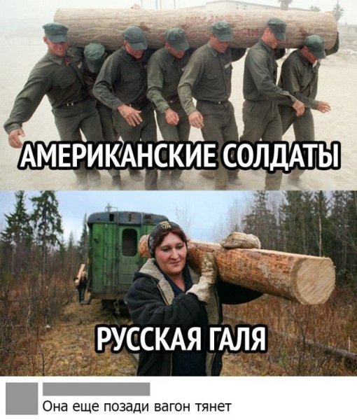 Русский Мем