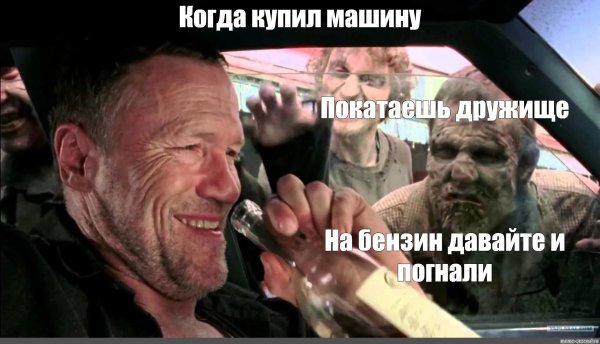 Мужик в машине