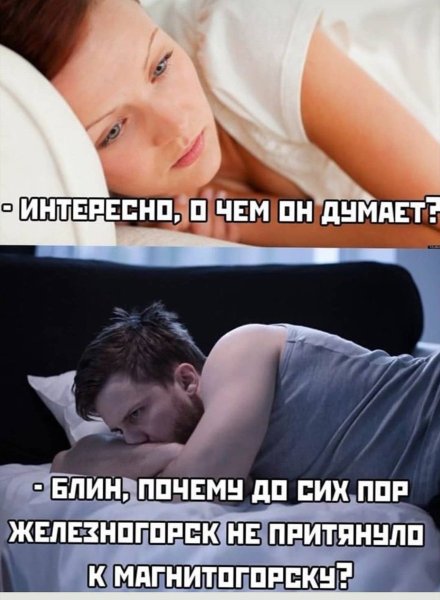 Мем про сон