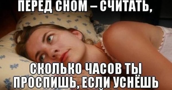 Парни перед сном