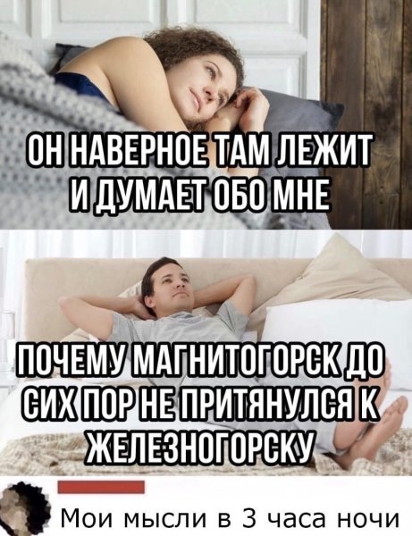 Приколы перед сном