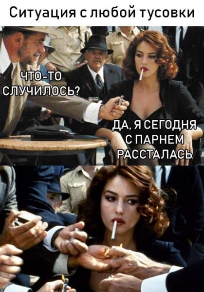 Расстались с парнем