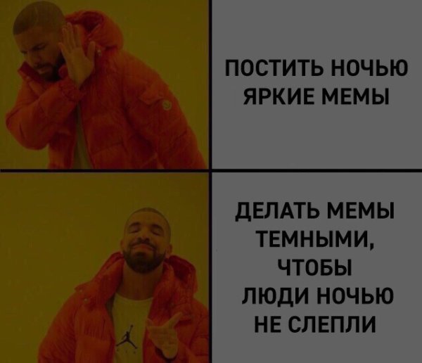 Отказываюсь Мем