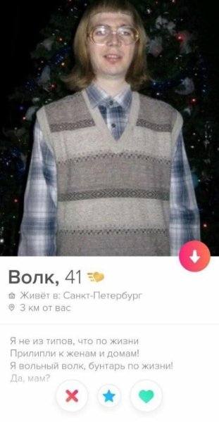 Смешные анкеты