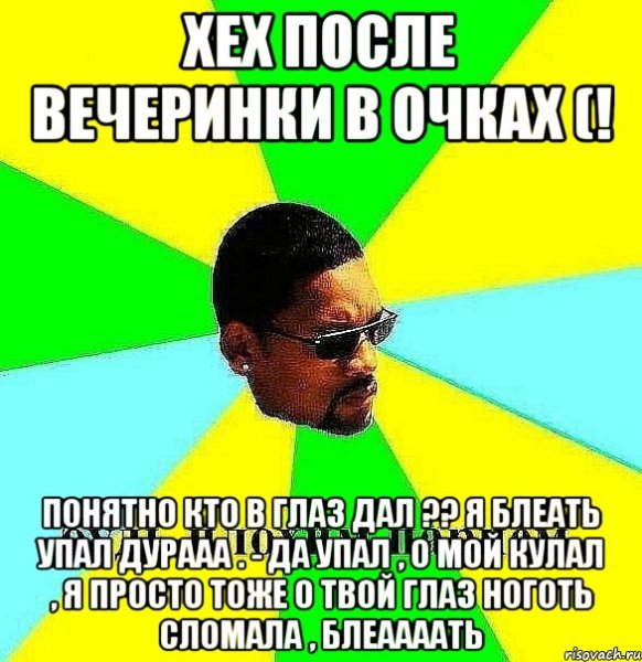 Шапка плохого парня