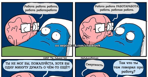 Мысли перед сном Мем