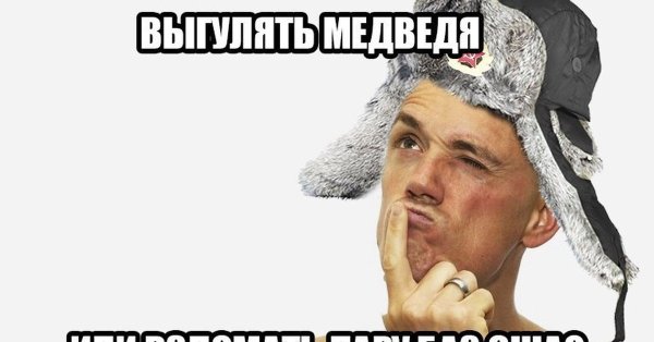 Мемы про русских хакеров