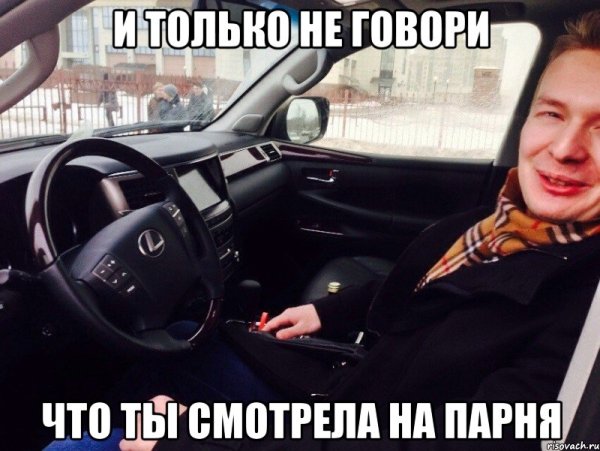 Мем с мужиком в машине русский