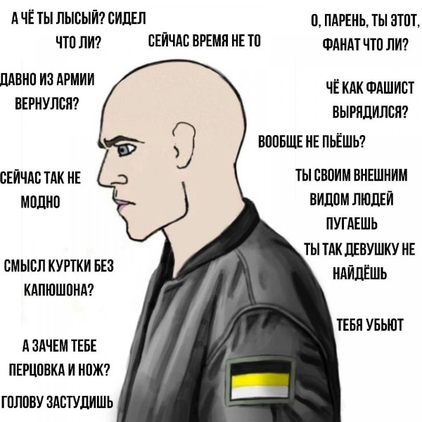 Шутки про скинхедов