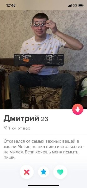 Смешные анкеты мужчин