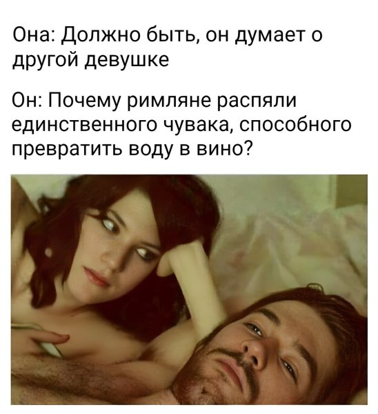 Опять о бабах думает