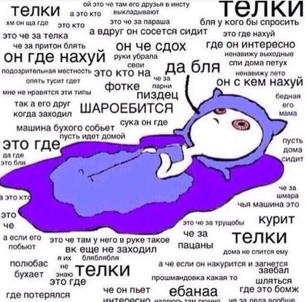 Мужской мозг перед сном