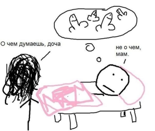 Девушка думает