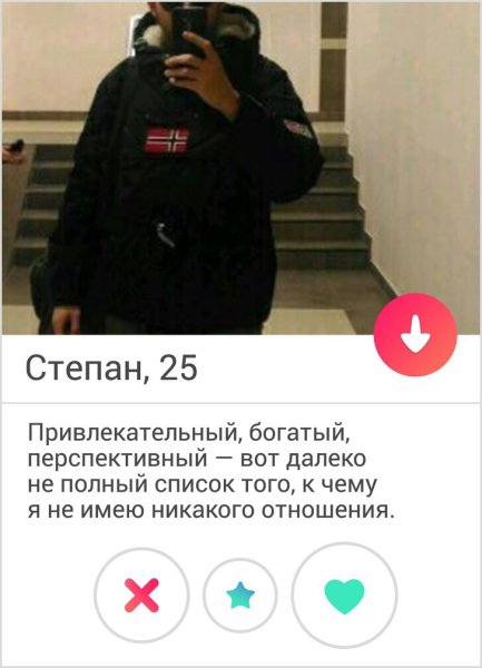 Смешные анкеьв с Тиндера