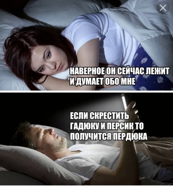 Мем надеюсь он думает обо мне