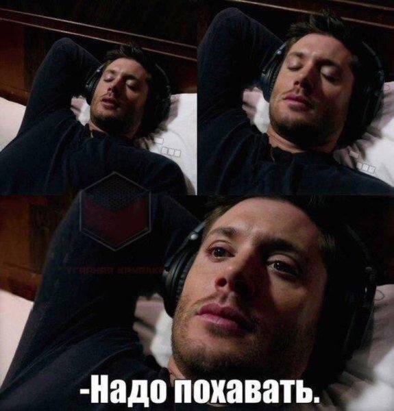 Мысли перед сном приколы