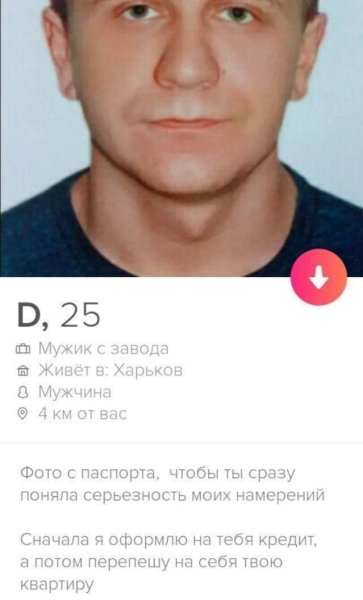 Оригинальная анкета парня