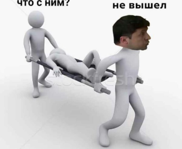 Мемы с человечками 3д