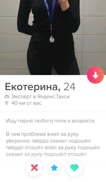 В чем проблема подошел взял за руку уверенно