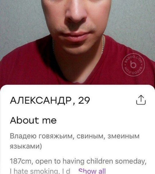 Классный анкеты парней