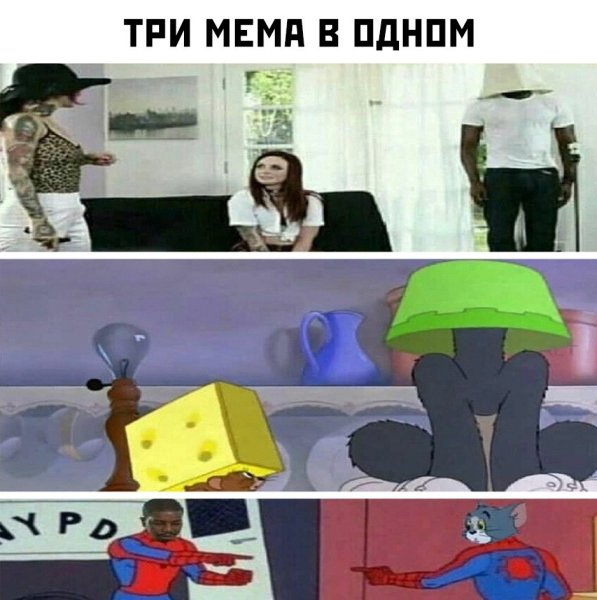 Мемы с людьми