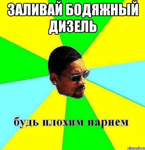 Плохие мемы