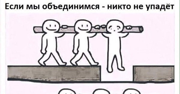 Мемы с двумя человечками