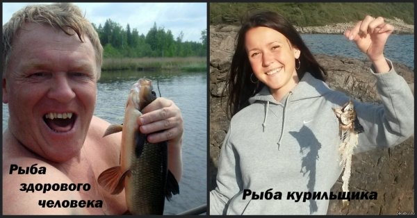 Человек карась