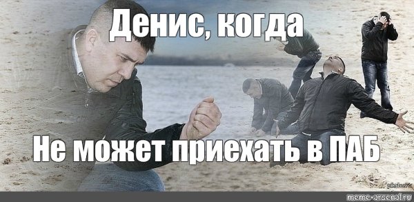 Человек сыпет песок