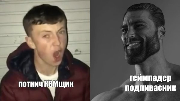 Парни в интернете и в жизни Мем