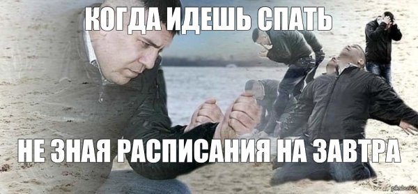 Мем мужик с песком