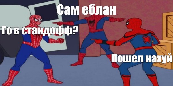 Человек паук 3