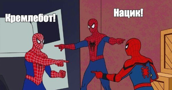 Человек паук Мем