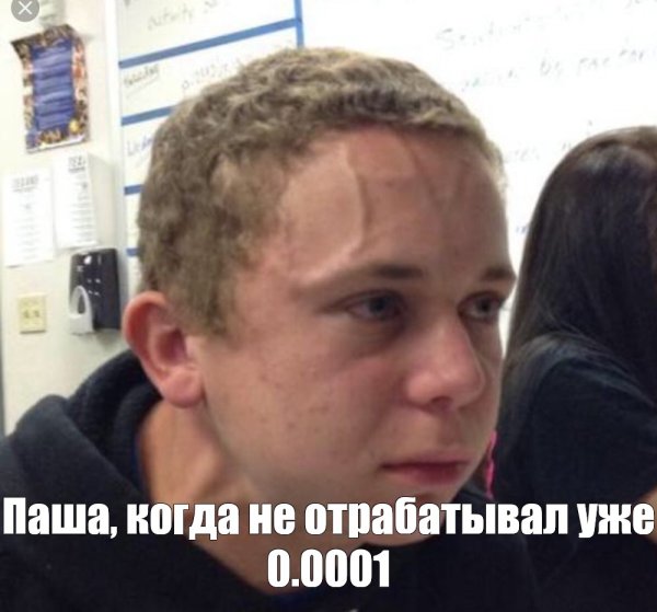 Школьник с венами на лбу Мем