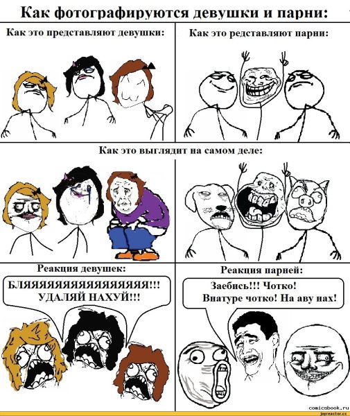 Месы Аро девушек и парней