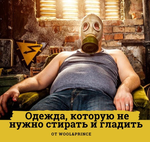 Парень в противогазе