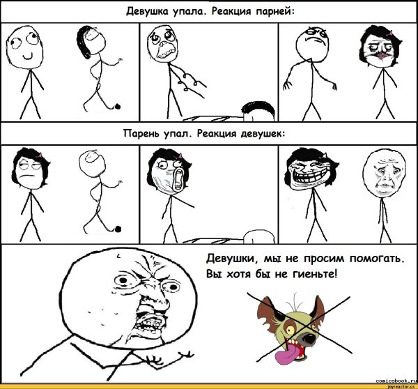 Мемы комиксы
