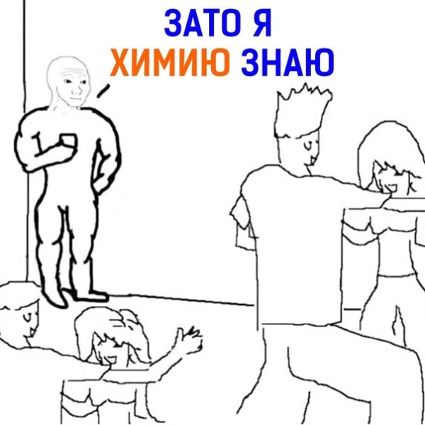 Чувак в углу Мем