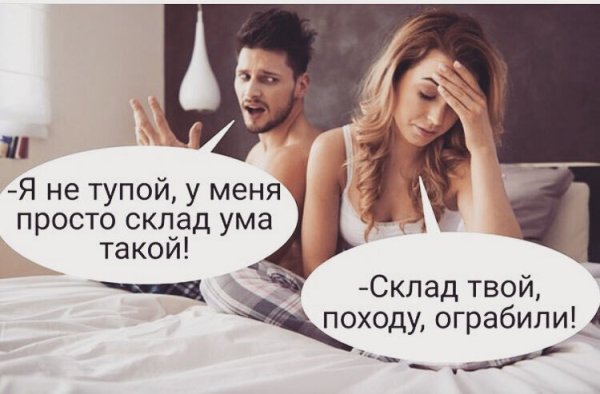 У меня склад ума такой