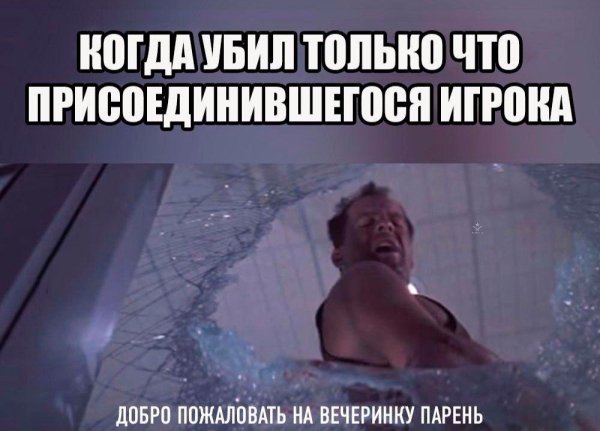 Добро пожаловать на вечеринку