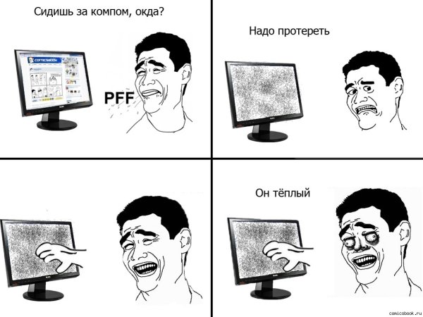Смешные мемы про компьютеры