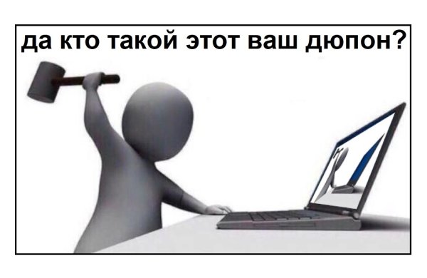 Человечек с молотком и ноутбуком