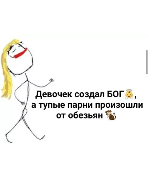 Мем парень глупый