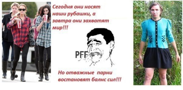 Маньяки в клетчатых рубашках